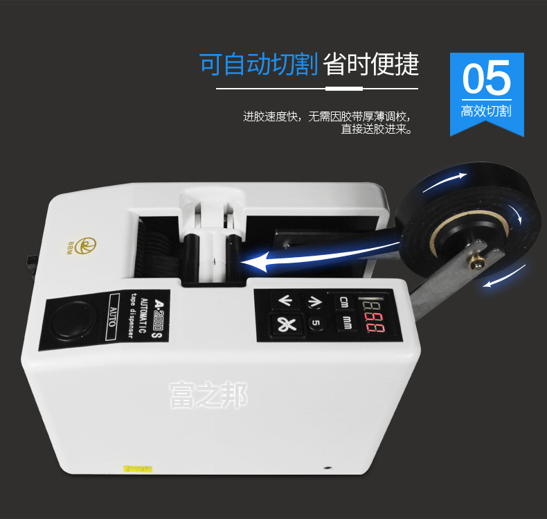 自動膠帶切割機批發(fā) 雙面膠紙切割機 A-2000S 3M膠帶切割機廠家！示例圖12