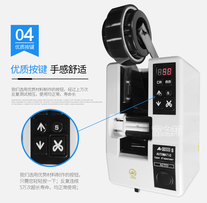 自動膠帶切割機批發(fā) 雙面膠紙切割機 A-2000S 3M膠帶切割機廠家！示例圖16