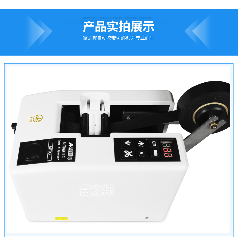 自動膠帶切割機批發(fā) 雙面膠紙切割機 A-2000S 3M膠帶切割機廠家！示例圖30