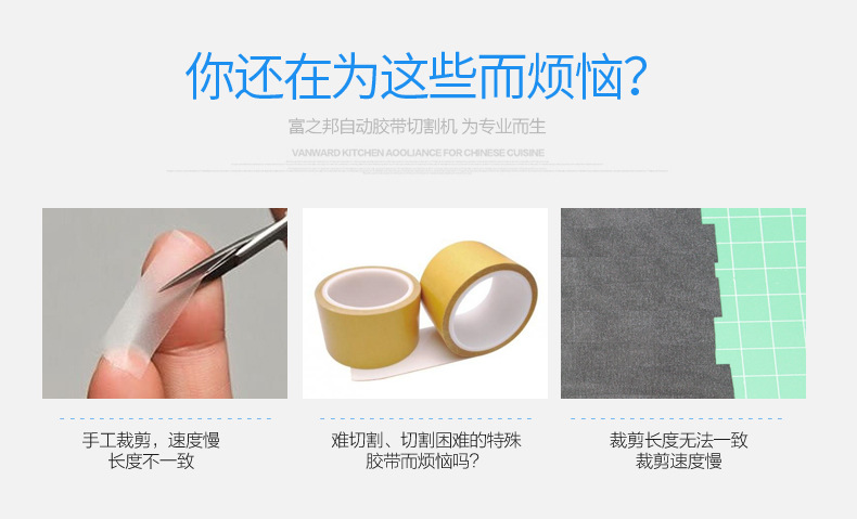 自動膠帶切割機批發(fā) 雙面膠紙切割機 A-2000S 3M膠帶切割機廠家！示例圖11