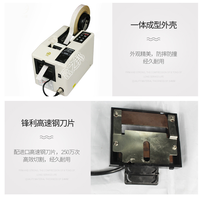自動膠帶切割機批發(fā) 雙面膠紙切割機 A-2000S 3M膠帶切割機廠家！示例圖37