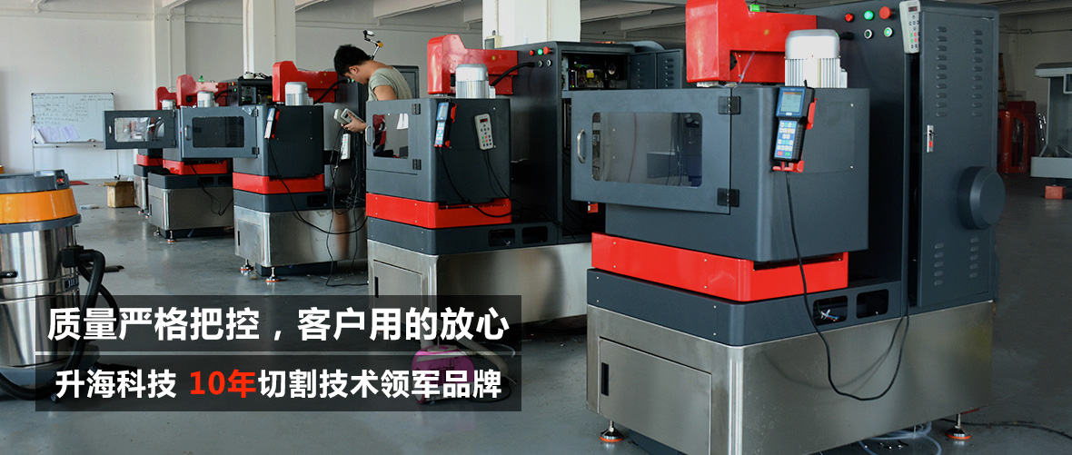 升海玉石線切割機 廠家車間圖片