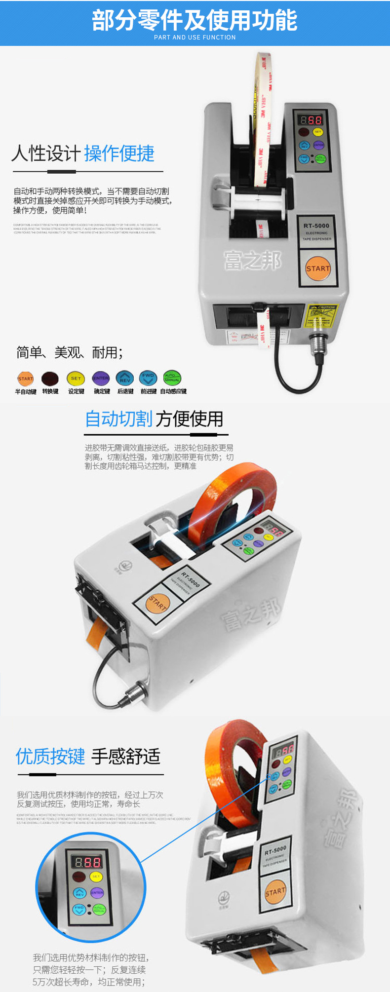 循環(huán)切割膠紙切割機RT-5000 自動膠帶切割機廠家 膠帶切割機批發(fā)!示例圖14