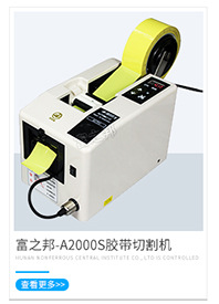 循環(huán)切割膠紙切割機RT-5000 自動膠帶切割機廠家 膠帶切割機批發(fā)!示例圖8
