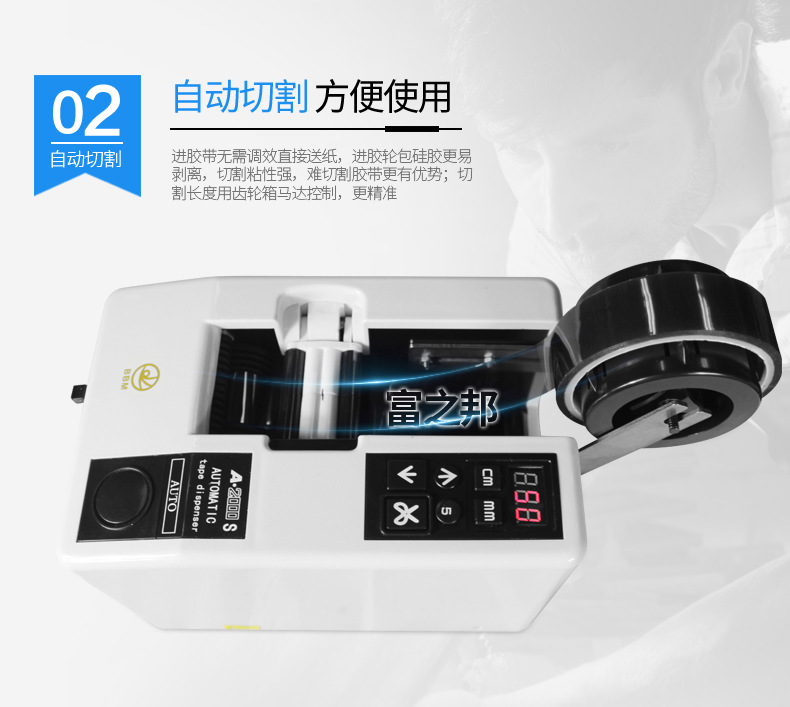 廠家批發(fā)A2000S膠帶切割機 纖維膠帶機雙面膠帶切割機 自動膠紙機示例圖10