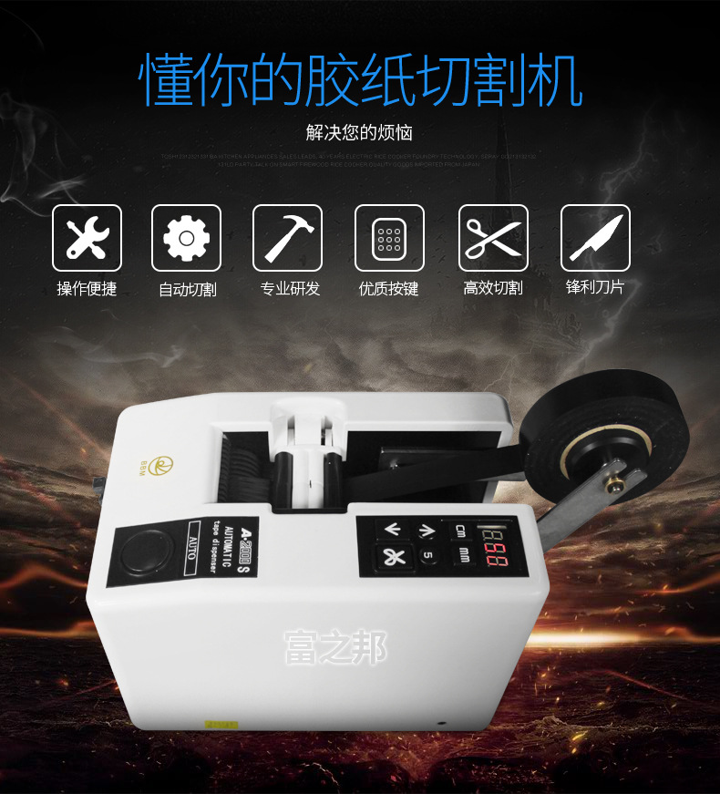 廠家批發(fā)A2000S膠帶切割機 纖維膠帶機雙面膠帶切割機 自動膠紙機示例圖12