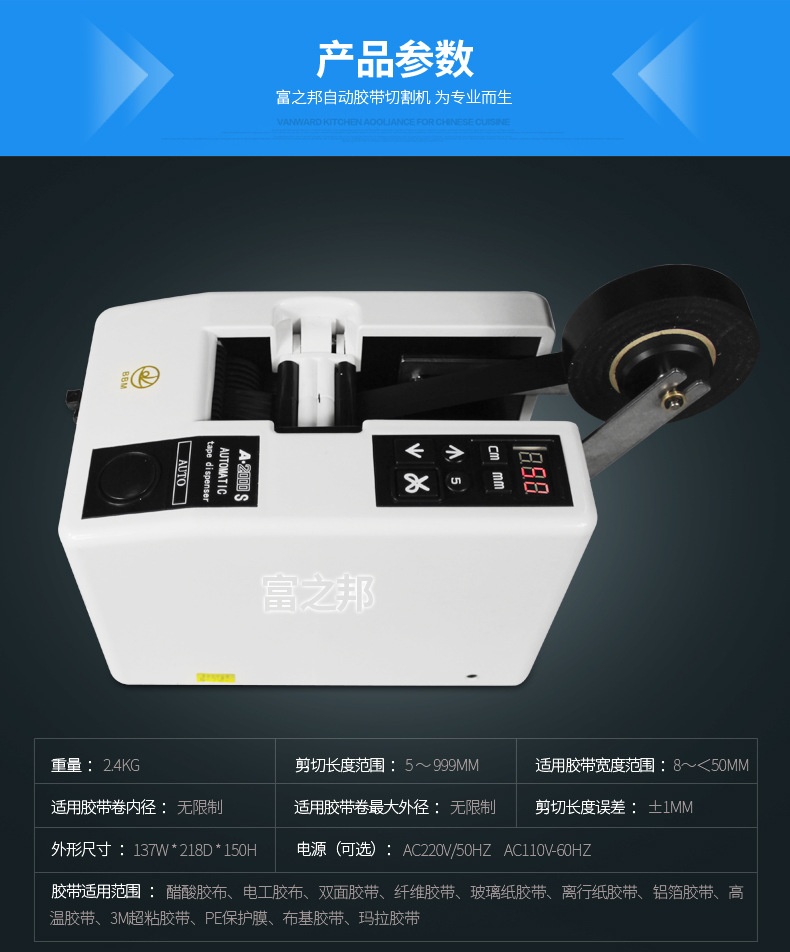 廠家批發(fā)A2000S膠帶切割機 纖維膠帶機雙面膠帶切割機 自動膠紙機示例圖22