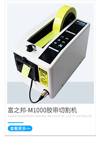膠帶切割機A2000 雙面膠帶切割機 自動膠帶切割機 膠帶切斷機批發示例圖5