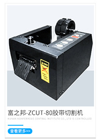 膠帶切割機A2000 雙面膠帶切割機 自動膠帶切割機 膠帶切斷機批發示例圖9