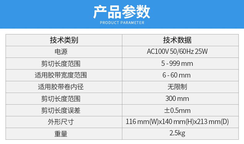 膠帶切割機A2000 雙面膠帶切割機 自動膠帶切割機 膠帶切斷機批發示例圖13