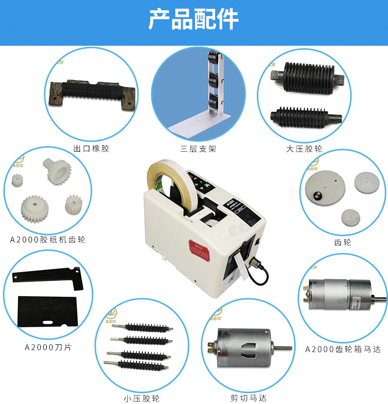 膠帶切割機A2000 雙面膠帶切割機 自動膠帶切割機 膠帶切斷機批發示例圖15