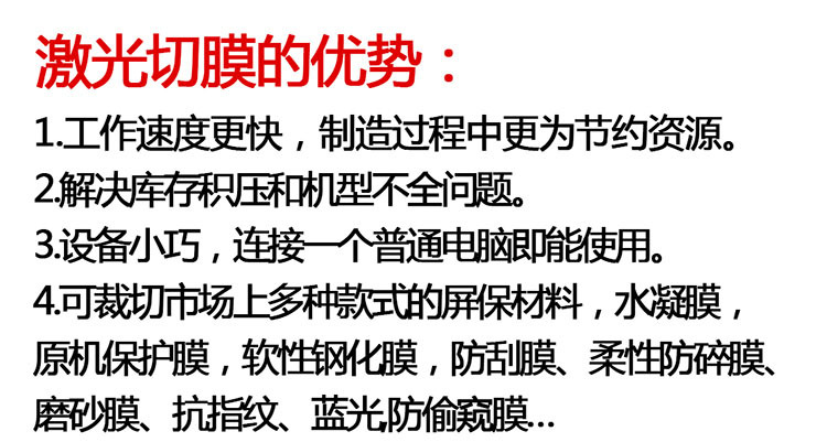手機膜激光切膜機保護膜切膜機tpu軟膜切割機防爆膜自動切膜機示例圖4