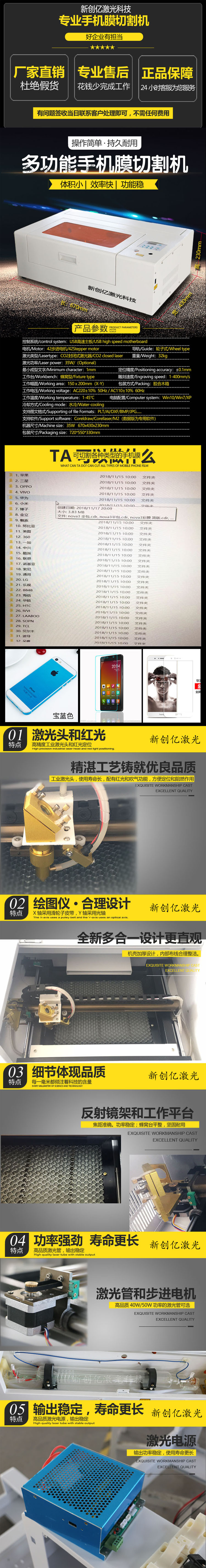 手機膜激光切膜機保護膜切膜機tpu軟膜切割機防爆膜自動切膜機示例圖1