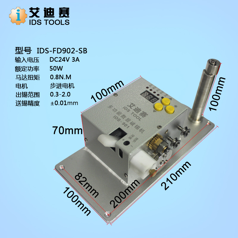 數顯破錫機1-恢復的.jpg