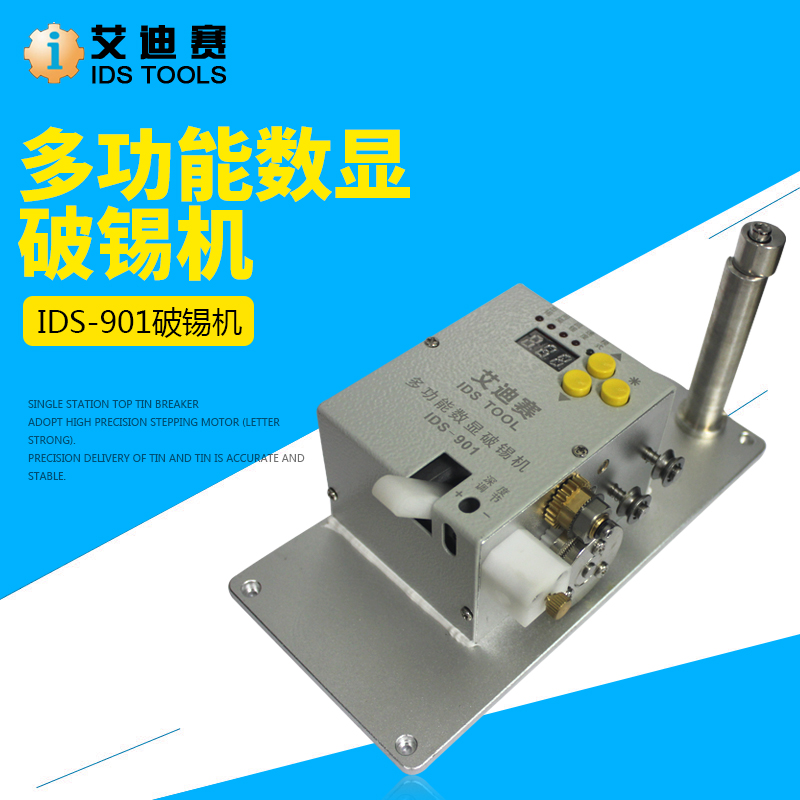 破錫機999.jpg