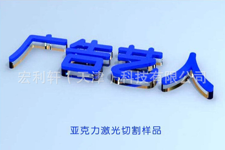 小型工藝品激光切割雕刻機4060激光雕刻機廣告切割機亞克力切割機示例圖1