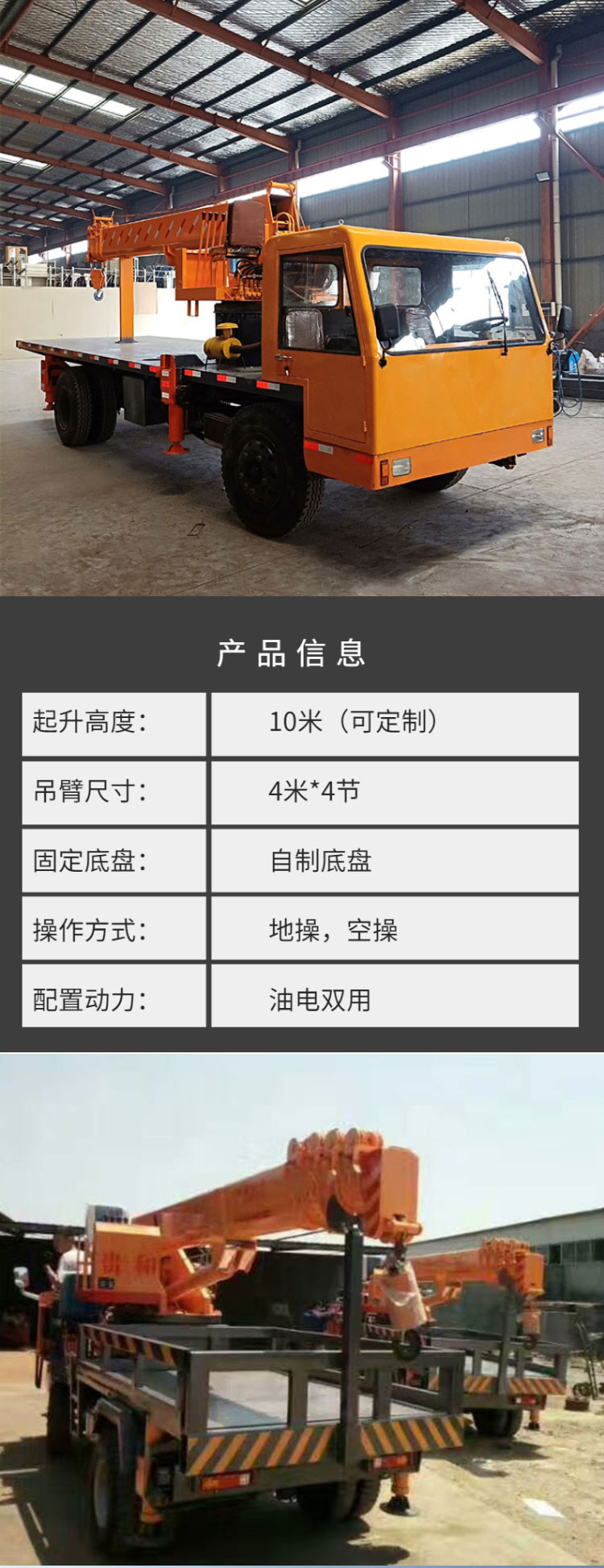 小型自制隨車吊 園林綠化拉鋼筋自制底盤隨車吊 全液壓隨車起重機示例圖10
