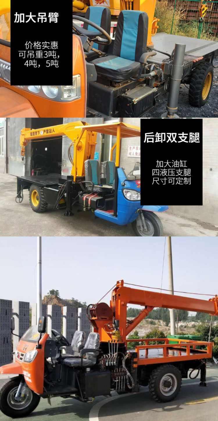 三輪隨車吊 吊運一體三輪吊車 全液壓三輪隨車吊 吊樹球三輪背樹吊操作簡單示例圖13