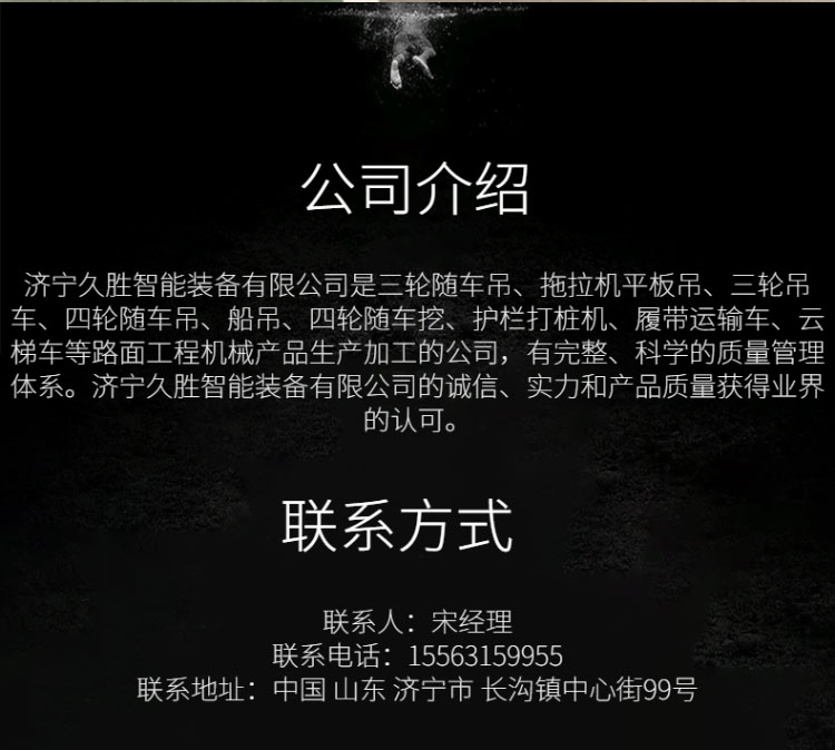 支持定做三輪隨車吊 工程三輪車隨車吊 高空作業(yè)3噸4噸起重機 三輪隨車吊示例圖14