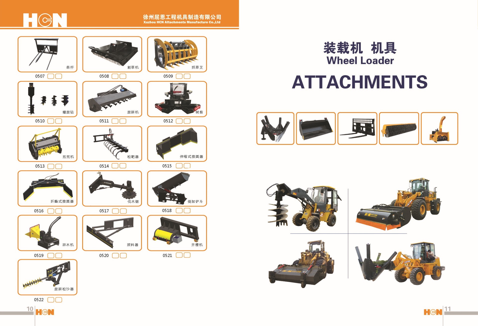 滑移清掃車 場地清掃滑移清掃車 HCN屈恩機具滑移清掃車專注清掃示例圖8