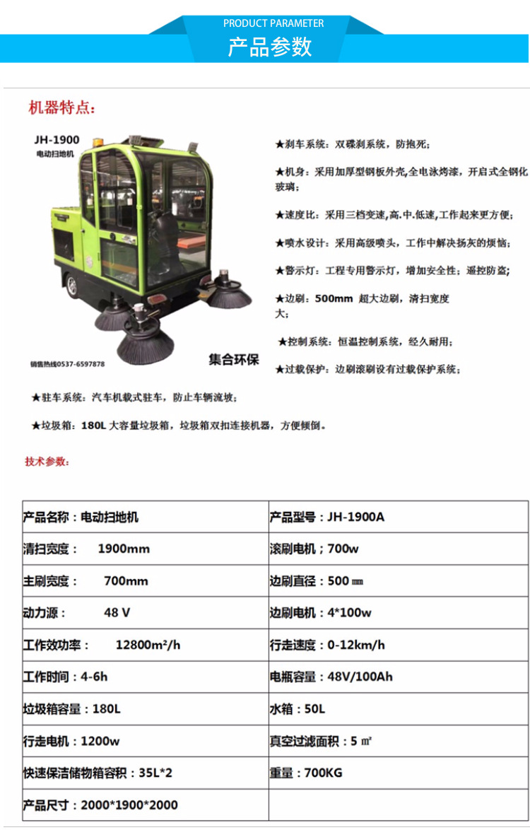 全自動駕駛式掃地車 室內 工廠 物業小區 專用清掃車電動掃地機示例圖3