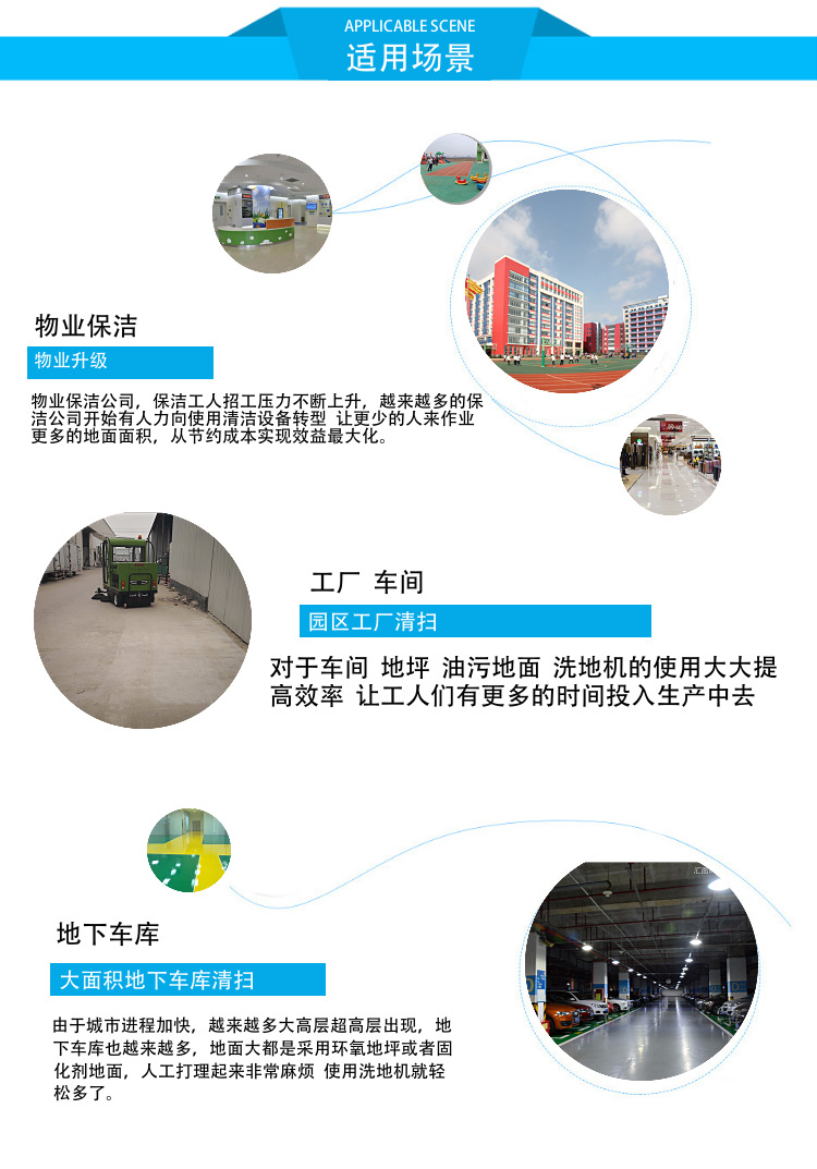 全自動駕駛式掃地車 室內 工廠 物業小區 專用清掃車電動掃地機示例圖5