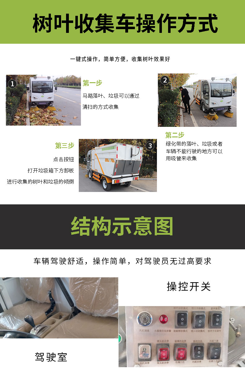掃地車