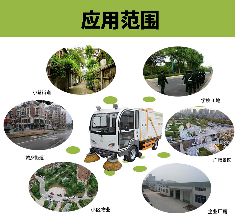 掃地車
