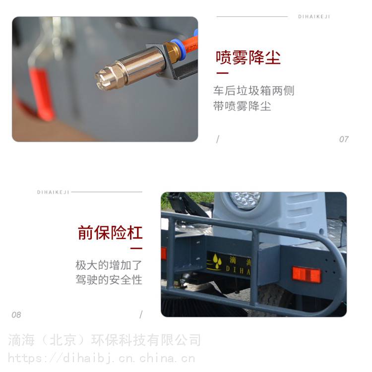 北京滴海S1400工業清掃車 高速公路清掃車 規格報價