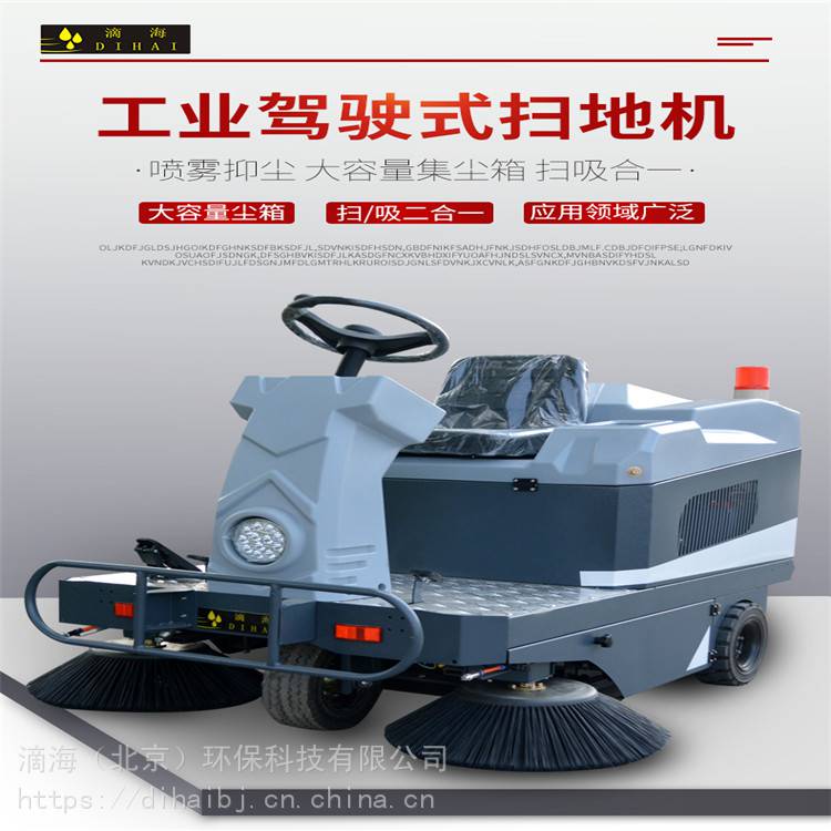 北京滴海S1400工業清掃車 高速公路清掃車 規格報價