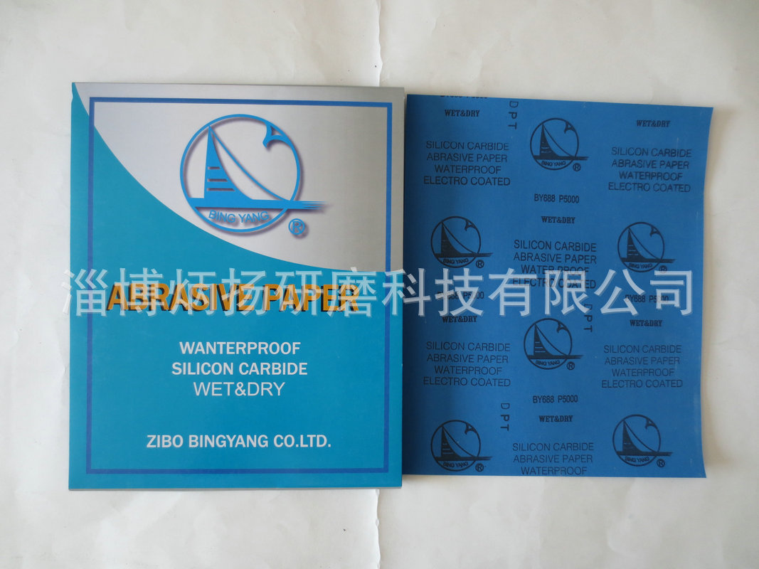 五金研磨 高檔乳膠紙水砂 干濕兩用砂紙 藍色乳膠打磨砂紙示例圖7