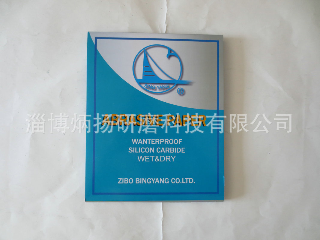 五金研磨 高檔乳膠紙水砂 干濕兩用砂紙 藍色乳膠打磨砂紙示例圖3