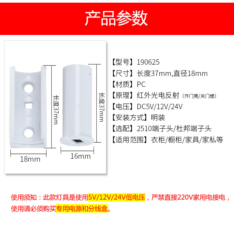 廠家批發人體感應開關紅外感應LED控制器柜門智能開關示例圖2
