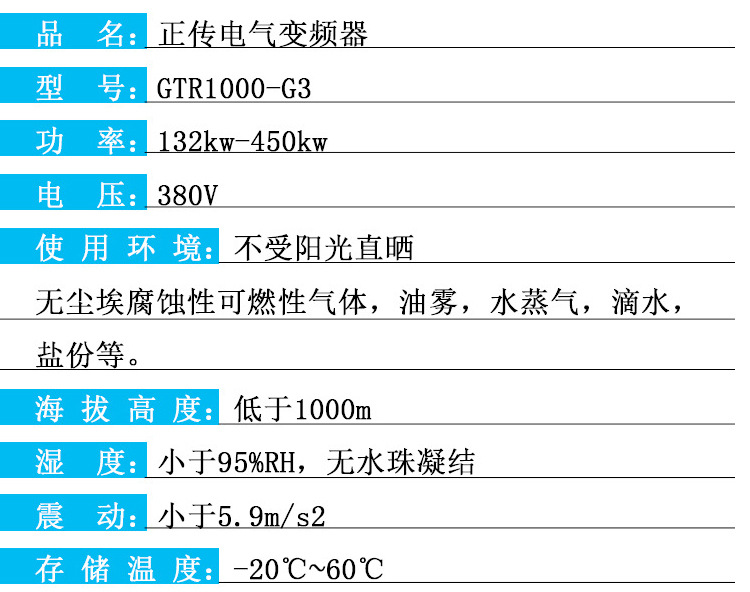 國產大功率變頻器變頻調速器廠家直銷 400/450KW 包郵 多功能通用示例圖4