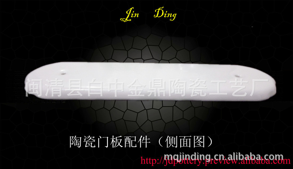 陶瓷門板配件。可用做門牌號碼板，和門鎖板。示例圖2