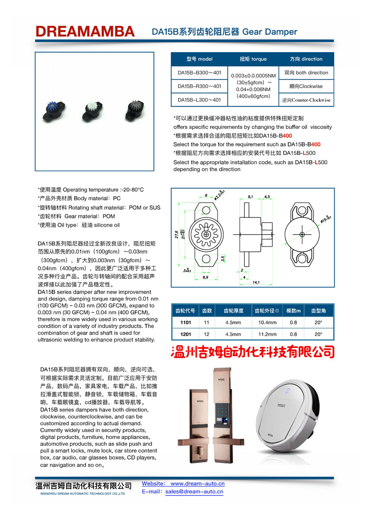 齒輪緩沖器 車門拉手阻尼器 單向伸縮帶阻尼齒輪雙向隔離帶阻尼器示例圖1
