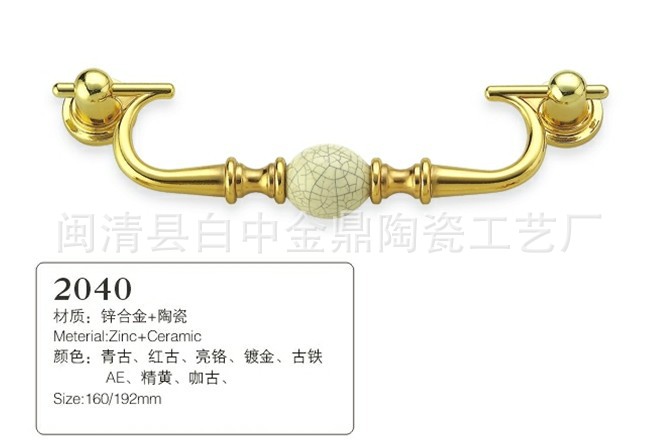 供應櫥柜拉手 仿古拉手 金鼎拉手廠 2040系列示例圖1