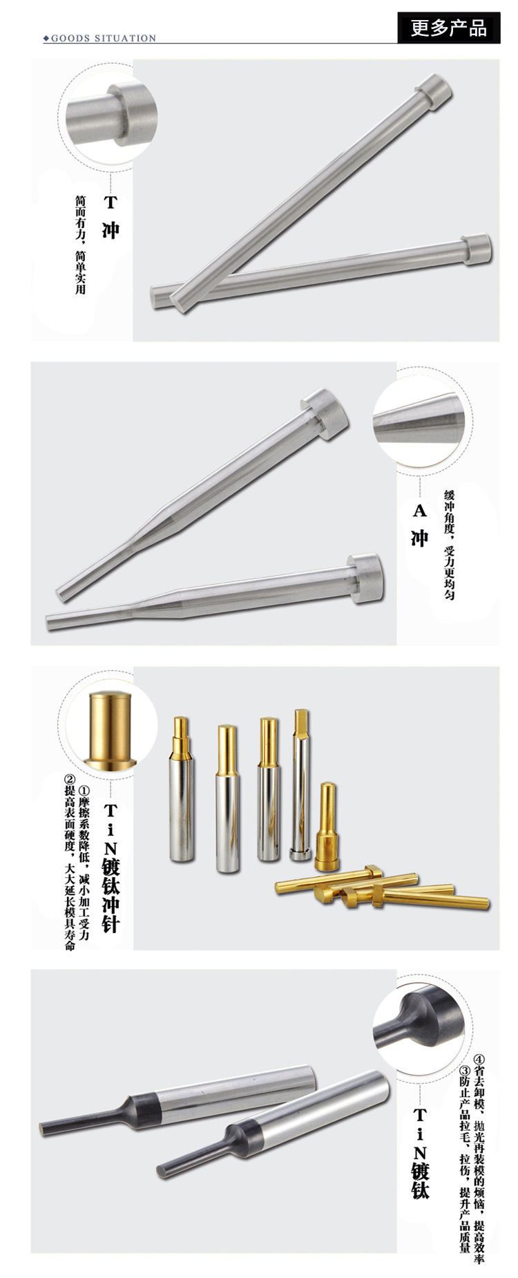 廠家直銷模具標(biāo)準(zhǔn)件沖頭 耐磨耐用專業(yè)沖不銹鋼沖頭材質(zhì)正宗示例圖6