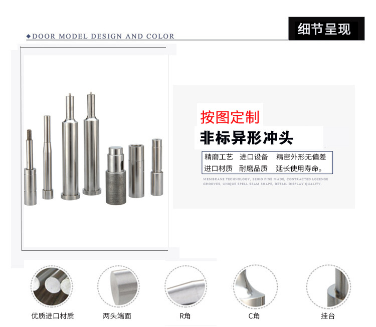 廠家直銷模具標(biāo)準(zhǔn)件沖頭 耐磨耐用專業(yè)沖不銹鋼沖頭材質(zhì)正宗示例圖7