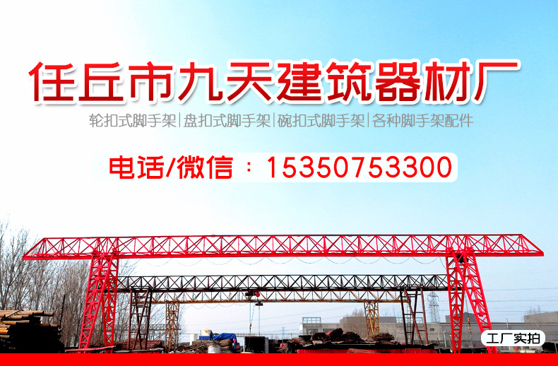 廠家批發(fā)銷售建筑腳手架各種配件 輪盤十字盤 插銷限位銷示例圖1