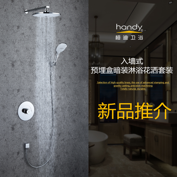 淋浴龍頭專業廠家 直供入墻式暗裝花灑 圓盤頂噴與手持花灑雙功能淋浴套裝桓迪handyHD-3E555示例圖9