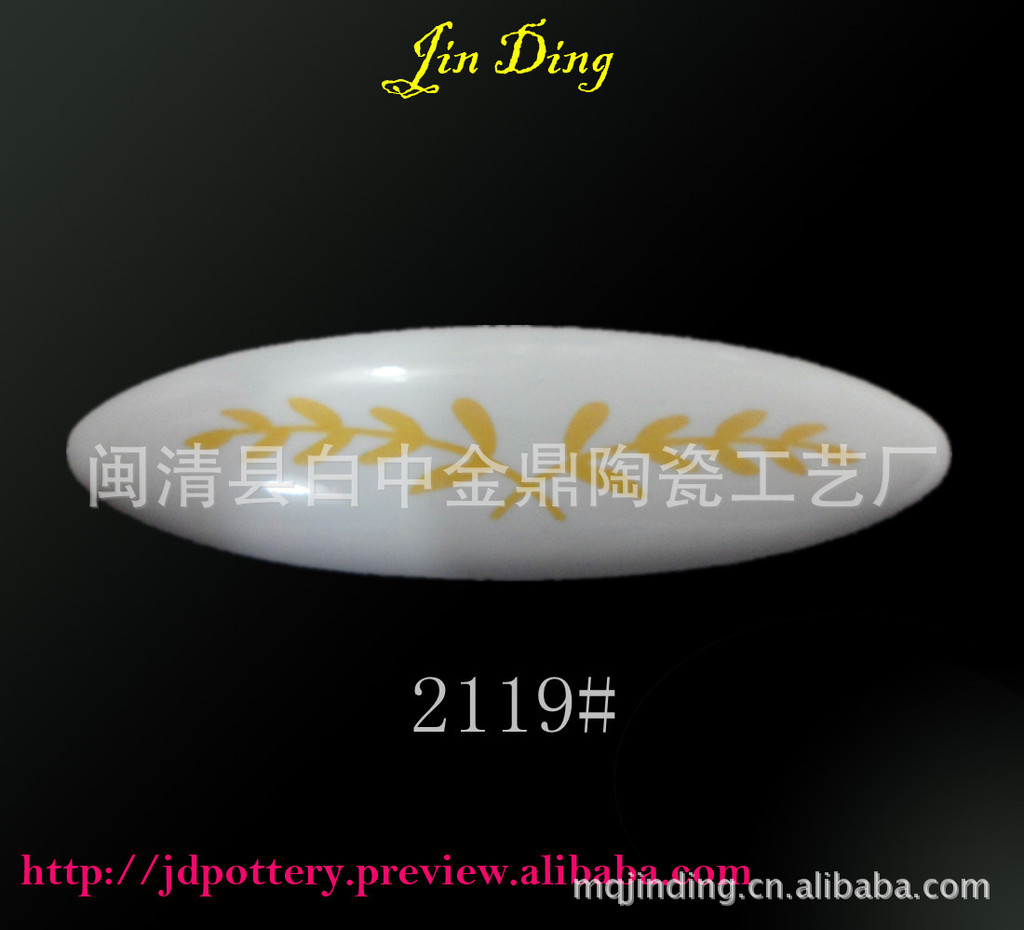供應門窗，櫥柜，家具  拉手陶瓷配件示例圖8