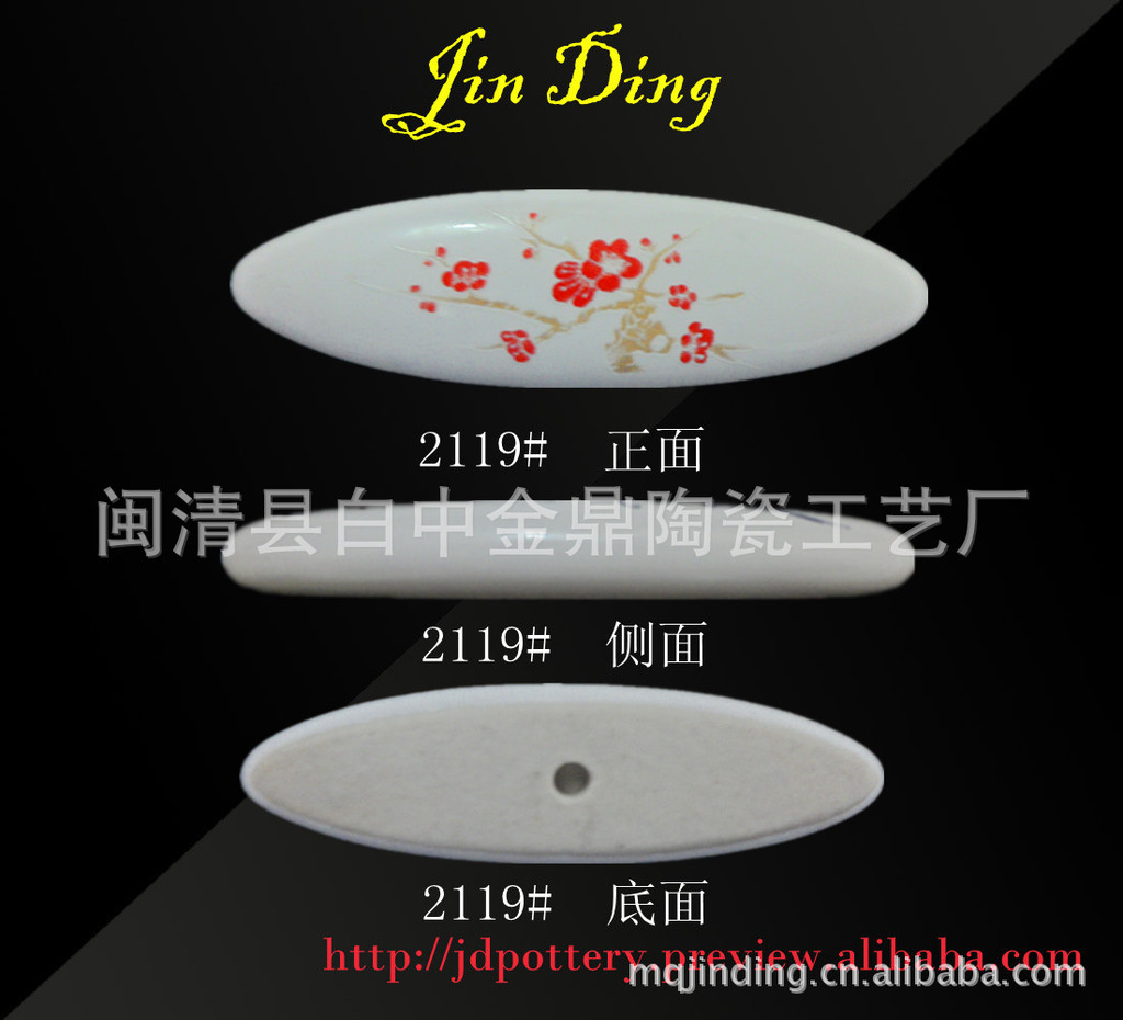 供應門窗，櫥柜，家具  拉手陶瓷配件示例圖10