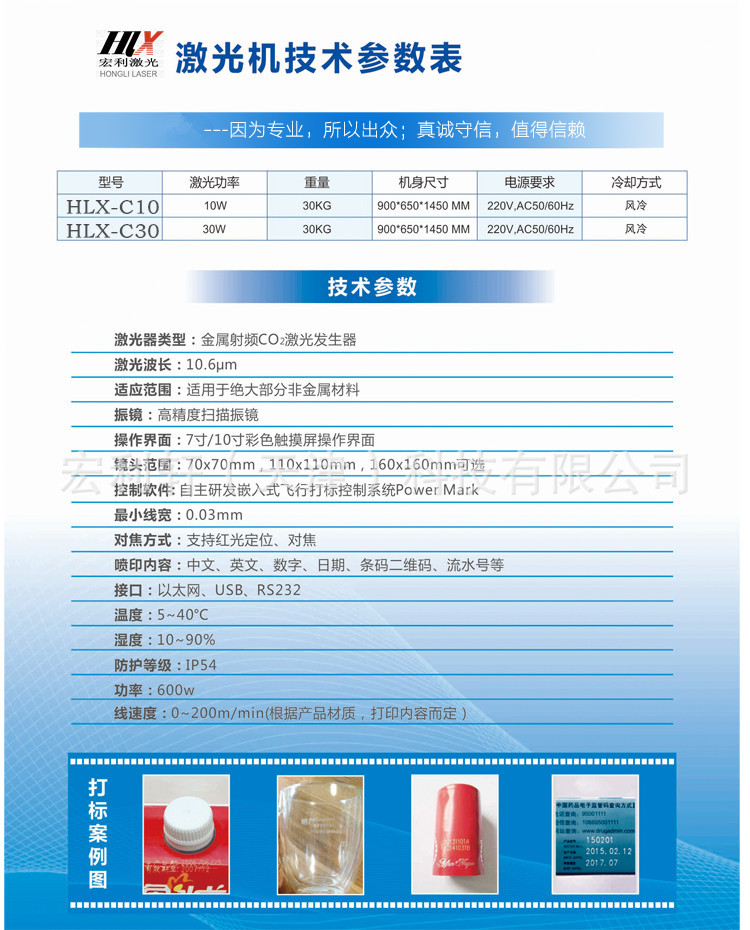 天津co2激光打標(biāo)機(jī)透明塑料瓶打標(biāo)機(jī)/煙灰缸打標(biāo)機(jī)/激光刻字機(jī)示例圖4