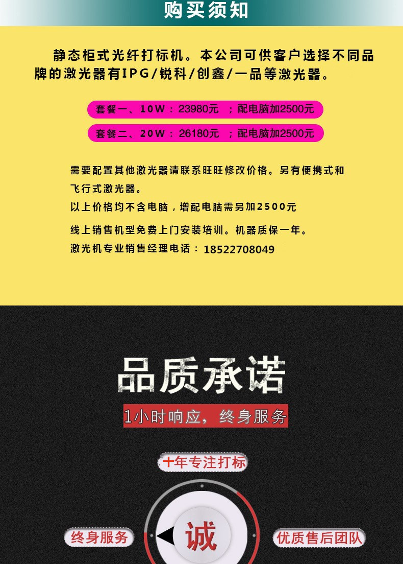 天津co2激光打標(biāo)機(jī)透明塑料瓶打標(biāo)機(jī)/煙灰缸打標(biāo)機(jī)/激光刻字機(jī)示例圖12