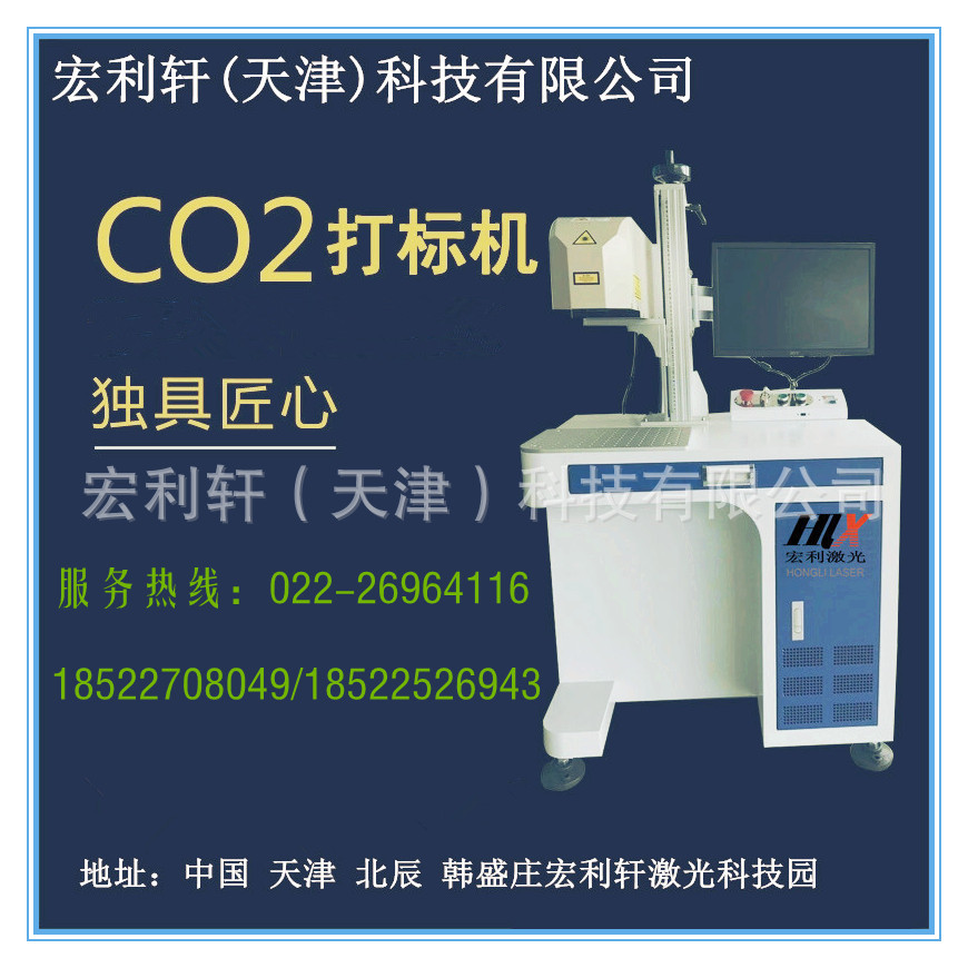 天津co2激光打標(biāo)機(jī)透明塑料瓶打標(biāo)機(jī)/煙灰缸打標(biāo)機(jī)/激光刻字機(jī)示例圖2