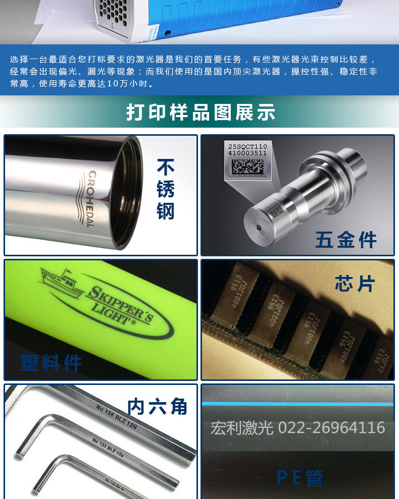 廠家直銷光纖激光打標機 激光噴碼機 高穩(wěn)定激光激光打碼機打標機示例圖9