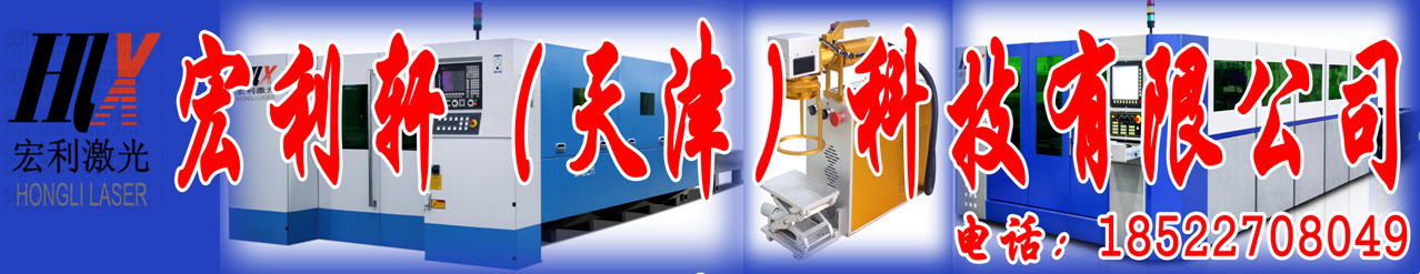 天津打標機鋁板打黑logo條形碼光纖激光打標機 打碼機廠家直銷示例圖1