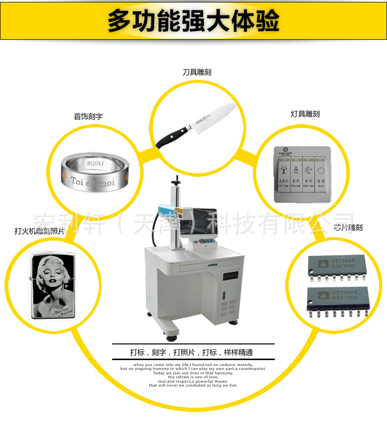 宏利軒紫外鐳雕機紫外激光打碼機紫外激光打標機激光雕刻機示例圖4