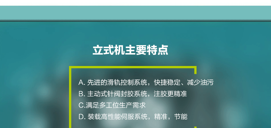 硅膠防水USB插口密封件生產(chǎn)設(shè)備 液體硅膠高精密注射注射成型機(jī)示例圖3